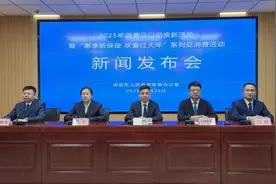 千余场促销活动喜迎春节！保定市以旧换新活动将持续2025年全年图片