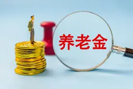8月份，养老金发放变化，部分退休按新标准领钱，部分人暂停待遇图片