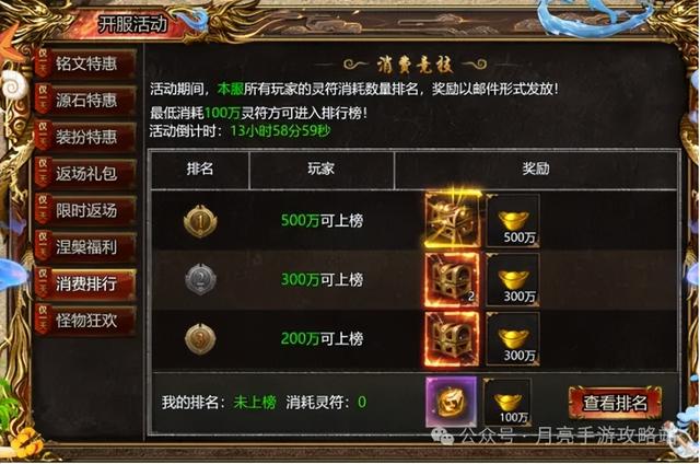 上古战歌观星活动怎么做最划算 斗帝传奇赤血屠龙星空多久一次