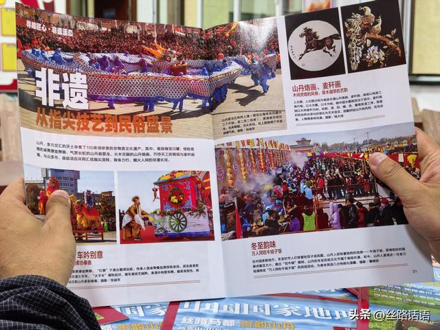 古韵山丹遇上《中国国家地理》：一口炒拨拉唤醒千年丝路古韵