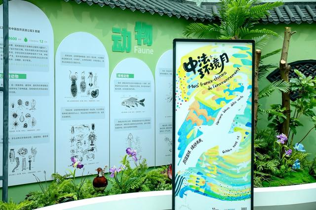 守护蔚蓝星球，共绘绿动未来！­第十二届中法环境月华中地区启动