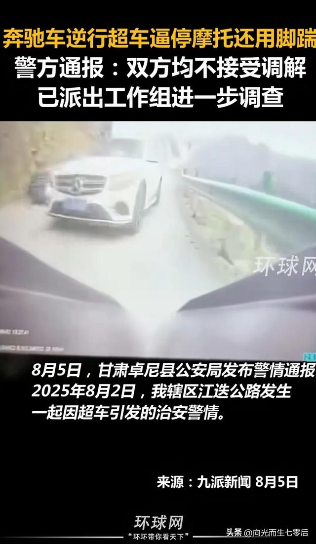 被逼停摩托车主：不想追究了 太折腾