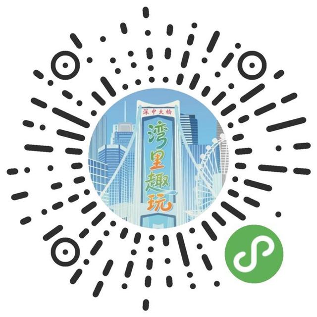 一端在手，畅游湾区！“湾里趣玩”AI旅游搭子上线