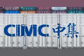 中集集团：在锤炼韧性中穿越经济周期图片