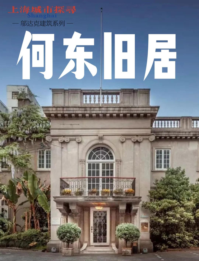 上海梧桐区 Citywalk：5条最精华的小马路！穿越历史与时尚的浪漫