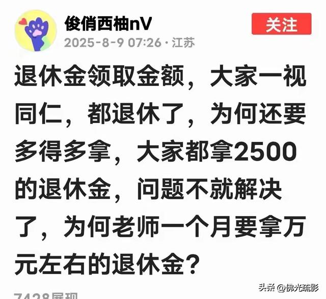 戳破养老金谣言：以事实捍卫公平底色，以理性驱散对立阴霾！