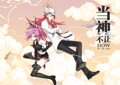 哪些漫画的腰斩（停更）成了你的意难平？