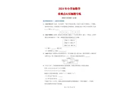 2025小升初数学重难点压轴题 | 探索规律图片