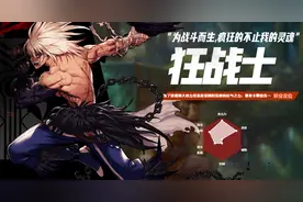 「DNF手游」确定了！狂战士65级毕业搭配出炉，直接抄作业！图片