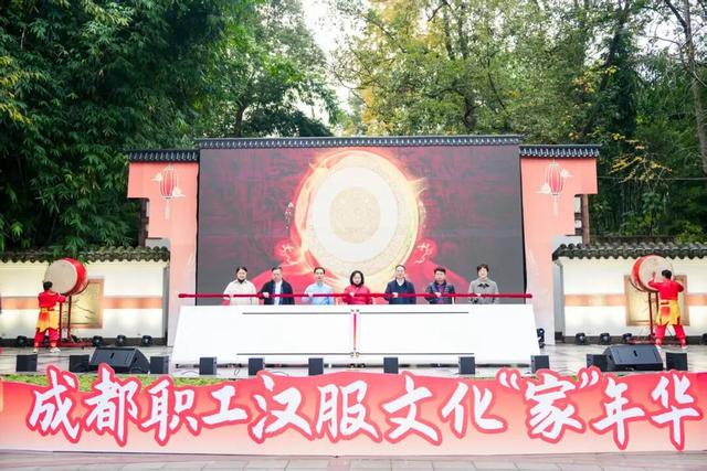 成都职工庆“双节”汉服游园会：穿越三国时空，邂逅浪漫良缘，即将华美启幕！