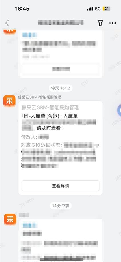 SRM采购管理系统（三）：报价单拖慢采购流程？