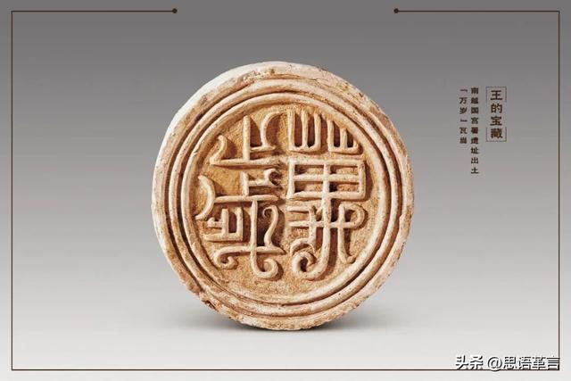 南越王博物院——十大镇院之宝