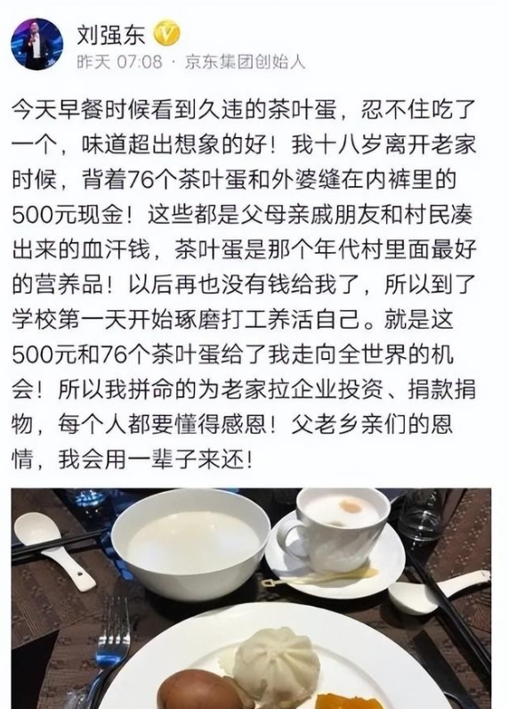 刘强东回老家，凌晨1点喝到脸通红，穿拖鞋做鬼脸，乡亲帮洗房子