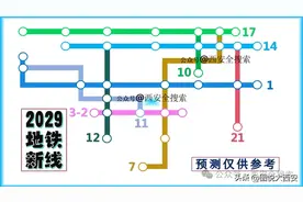 按照目前进度，2029版西安地铁新线要变了？预测2030版比较靠谱！图片
