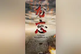 《铭记九一八，砥砺前行》图片