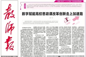 陕西科技大学网络思政工作中心主任李萌：数字赋能高校思政课改革创新走上加速路 | 大中小学思政课一体化建设图片