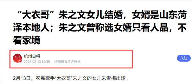春节还没到，大衣哥高调传喜讯，跳楼身亡传闻2个月前早真相大白 第51张