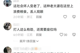 后续！老人要求让座遭拒用雨伞打人：地铁回应，视频曝光 评论炸锅图片