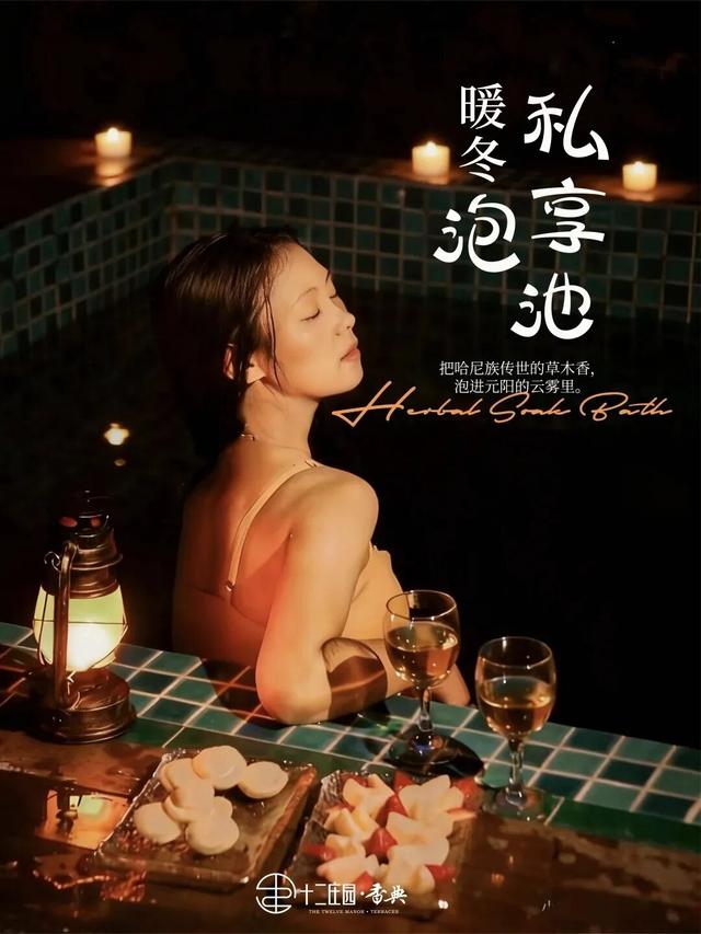 这个元旦，来元阳观赏梯田光影，参加百米长街宴吧