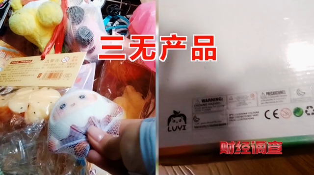 【重磅调查】总台央视曝光！全网爆卖的“解压神器”翻车了，含剧毒！！！