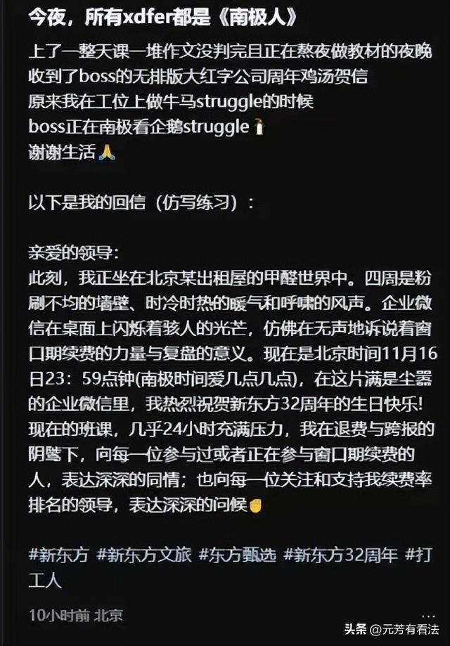 吐槽俞敏洪，说白了就是矫情