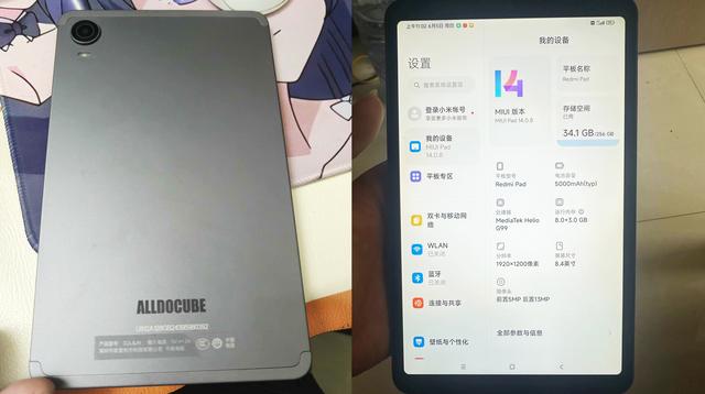 8英寸国产小屏平板电脑，搭载骁龙处理器，自研系统玩游戏更流畅