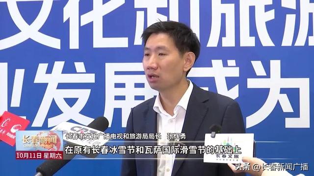 高质量发展看长春丨锚定支柱产业 绘就文旅新篇