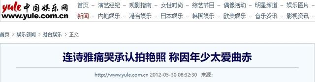 16岁已是人间尤物，4年换19个男人，找到老实人接盘后收心做人妻