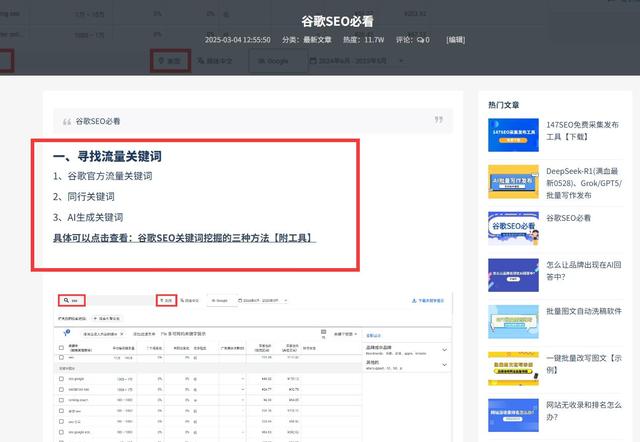 外贸网站谷歌推广，2025最新谷歌关键词怎么优化排名