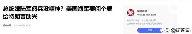 中国九三大阅兵在即，特朗普突然宣布，美国要再重新来一场阅兵