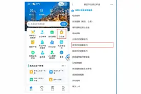 秒办！公积金还贷看过来！图片