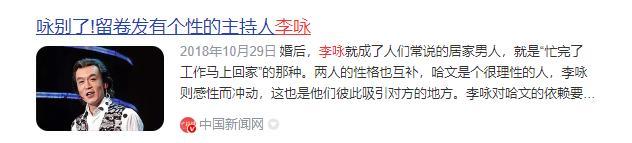 李咏也没想到，自己离世8年后，23岁的女儿就走上一条“不归路”