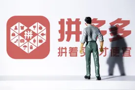 杞航网络：拼多多待支付能改价吗？图片