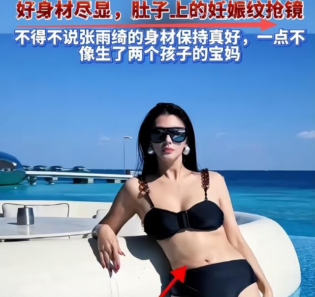 张雨绮越扒越有！代孕只是冰山一角	，38岁的她终为“荒唐”买了单