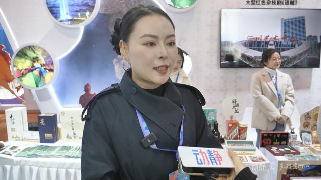 贵州展团亮相长三角文博会，特色好物与创新产品受热捧
