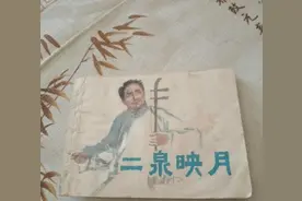 钢琴曲《二泉映月》如何保持原曲情感？二胡和钢琴又是怎样融合？图片