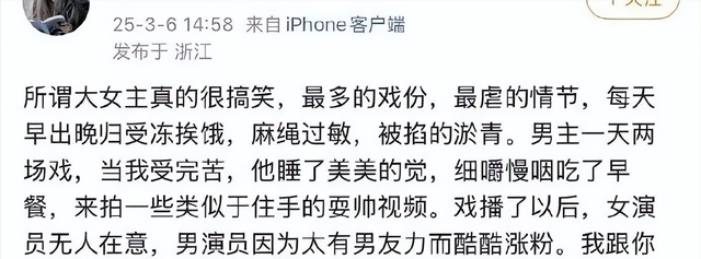 短剧女演员被男主一脚踹飞，指甲当场断裂，贾玲的话又一次应验了