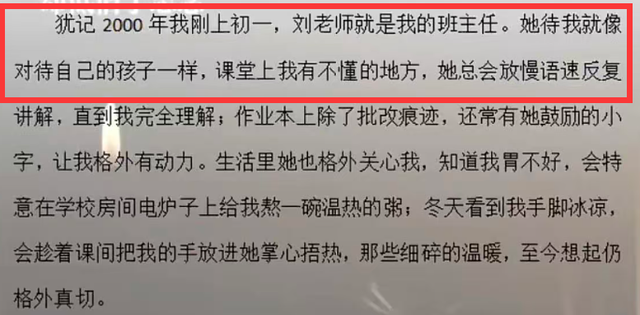 陕西美女老师刘丽萍去世，年轻漂亮，学生曝原因，抢救7天后离世