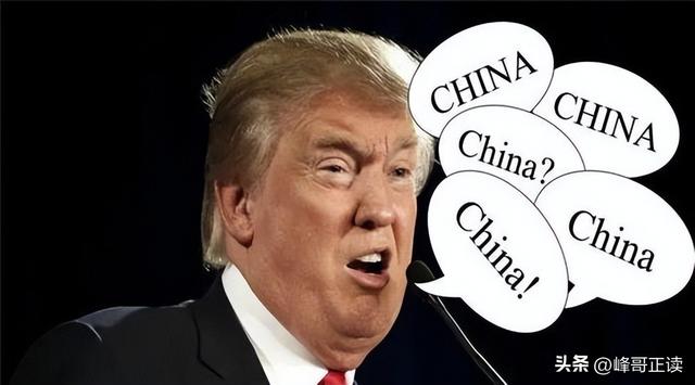 特朗普罕见认输，用4个字来形容中国，五角大楼被爆转向