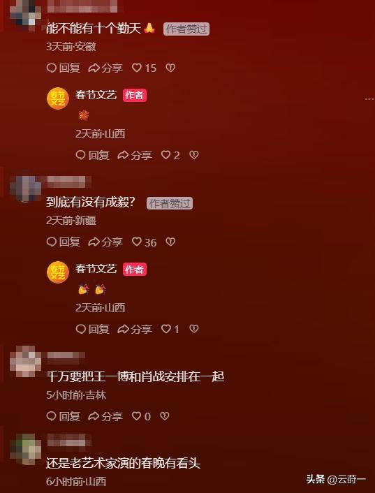 2026央视春晚主题官宣仅1天，三大恶心情况发生了，陈佩斯没说错