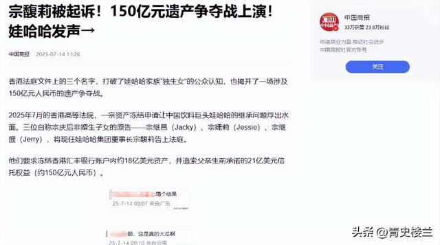 宗庆后私生子后续：已申请DNA鉴定，宗馥莉仅一个举动，表明态度