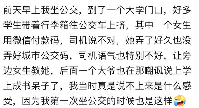 什么东西大学生最该学却没人教？评‬论区‬建议，全面又基础