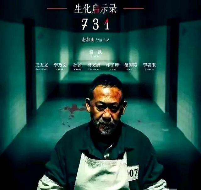吃相太难看！央媒官宣《731》定档不到2小时，令人恶心的一幕上演