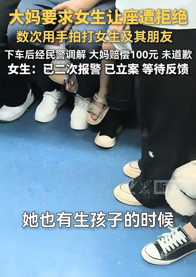 北京地铁大妈打人后续：警方立案，女孩坚持依法处理，这下后悔了