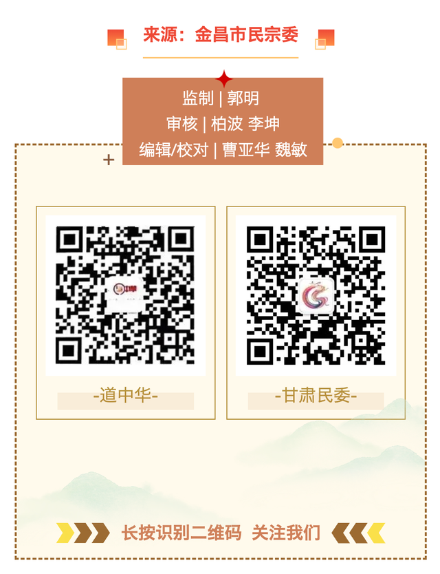 金昌市金川区：文旅融合绘新卷 民族团结谱华章