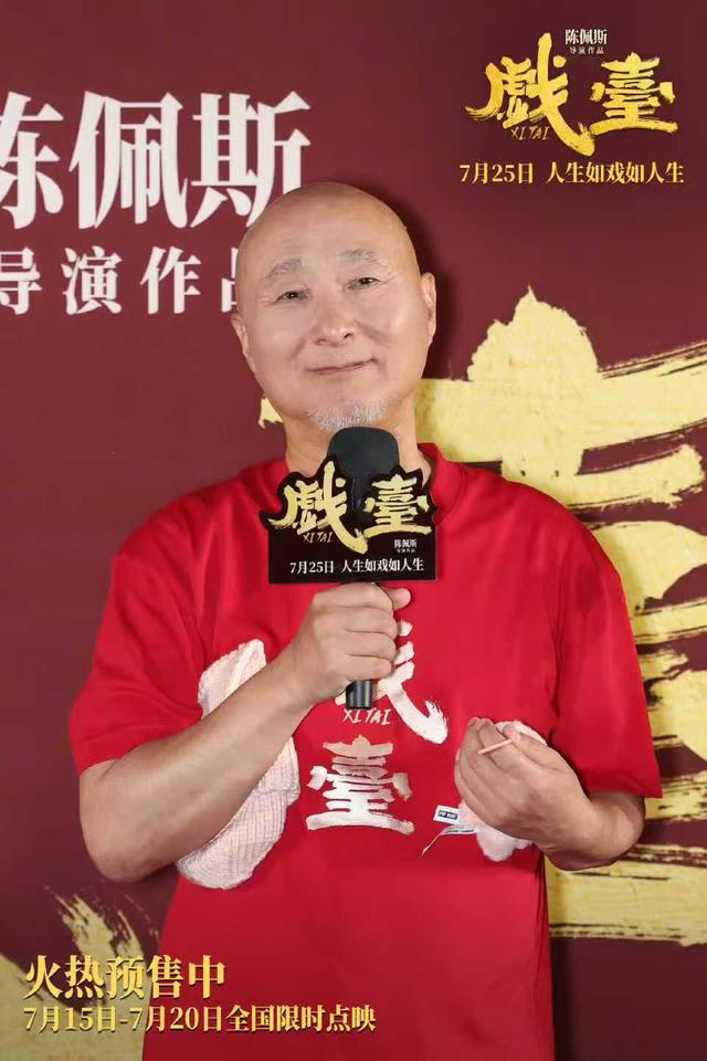 电影《戏台》票房为何差强人意
