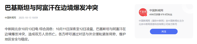 打起来了！巴基斯坦深夜开火，400多人死伤，美英印集体沉默