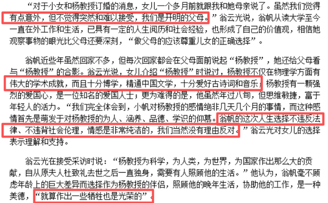 知情人曝杨振宁离世前状况，摔跤或是罪魁祸首，翁帆疑似早有察觉