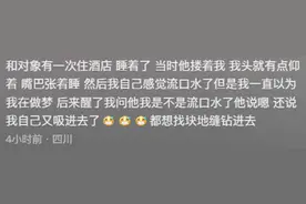 情侣之间经历过哪些尴尬的事？看完评论，发现大家平时玩得挺花呀图片