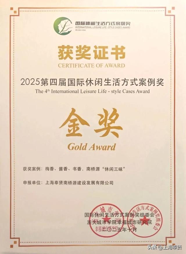 城市更新的金奖范例：“南桥源”如何做到？